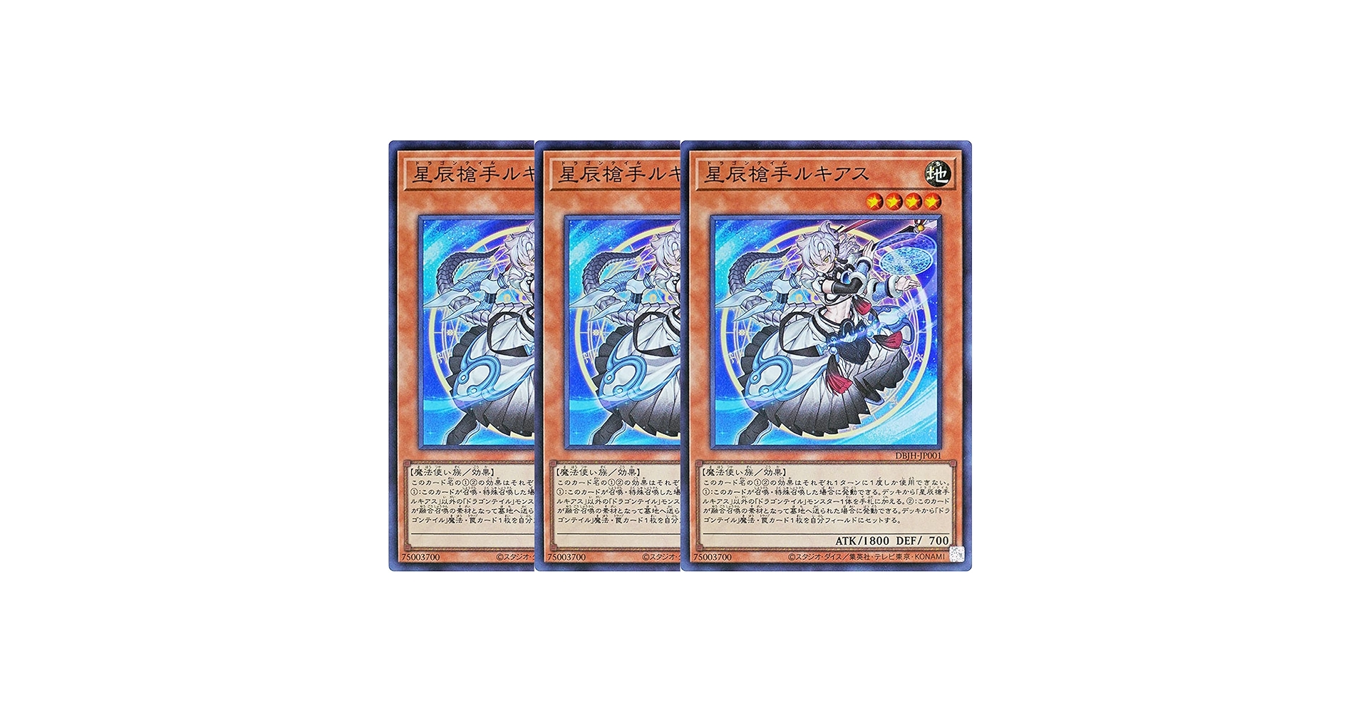 遊戯王　ファイメナ・ルキアス・ムルル・羅睺星辰　(スーパーレア) 各３枚 遊戯王 ファイメナ・ルキアス・ムルル・羅睺星辰 (スーパーレア